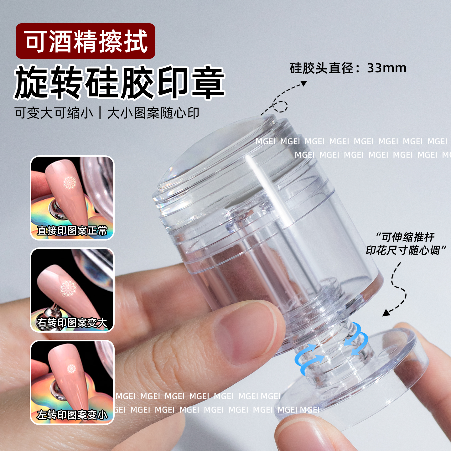 新款可酒精擦拭旋转美甲硅胶印章可缩印扩印变大变小图案印花工具