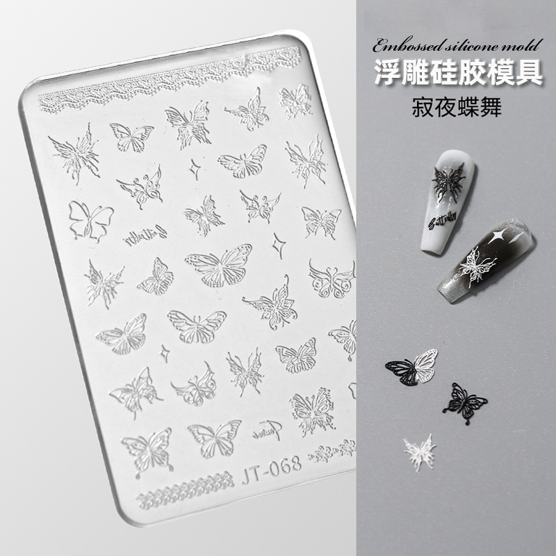 网红美甲立体蝴蝶浮雕硅胶模具