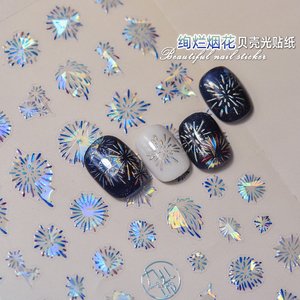网红爆款蓝色镭射烟花美甲贴纸炫绚彩璀璨贴花新年指甲贴片装饰品