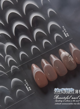 美甲渐变法式贴纸2025年新款