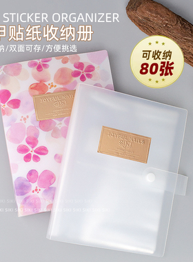 美甲日系贴纸收纳册个性透明磨砂工具相册指甲贴花整理册可装80张