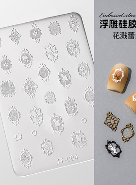 蕾丝画框DIY美甲硅胶浮雕模具