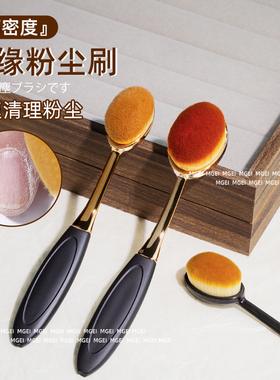 美甲高密度前置处理后缘粉尘刷子