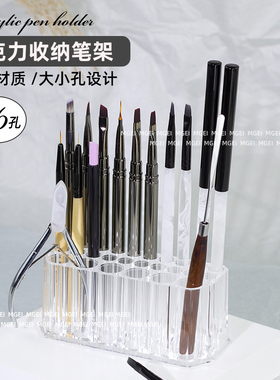 美甲笔筒收纳架26孔高档亚克力