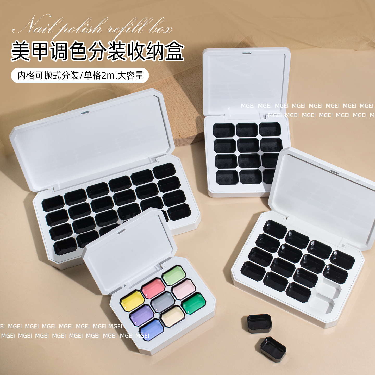 美甲调色分装收纳盒磁吸分装盘