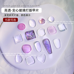 日式高透实心玻璃打版甲片方圆豆豆美甲店专用练习色卡展示板打板