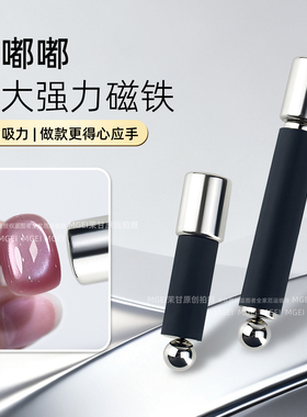 胖嘟嘟超大强力磁铁大圆柱吸铁石吸玻璃珠猫眼甲油胶美甲专用工具