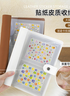 可拆卸活页美甲贴纸收纳册透明皮质软壳指甲贴整理本相片相册收集