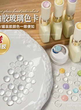 美甲甲油胶色卡豆豆实心打版甲片