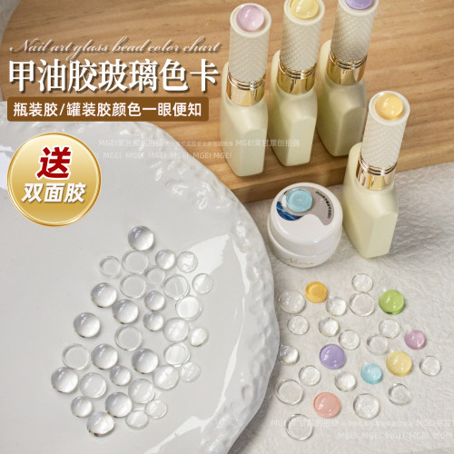 美甲甲油胶色卡豆豆实心打版甲片