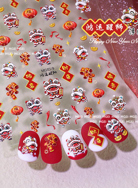 2026新年国潮风小醒狮美甲贴纸