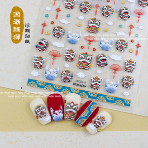 国潮风醒狮美甲贴纸2025新年蛇年喜庆舞狮贴片3D浮雕春节指甲装饰