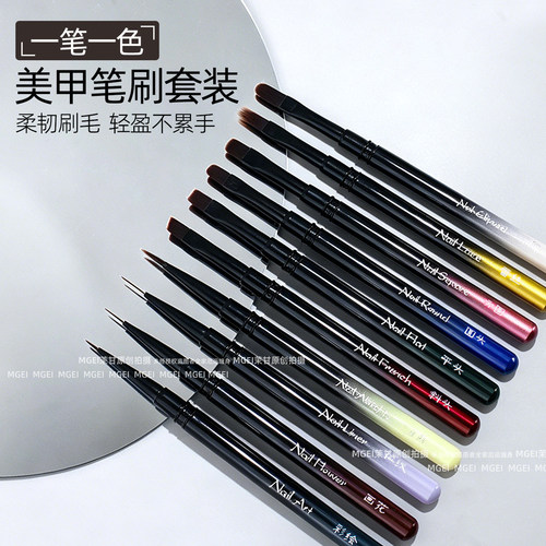 美甲笔刷套装一笔一色美甲店专用