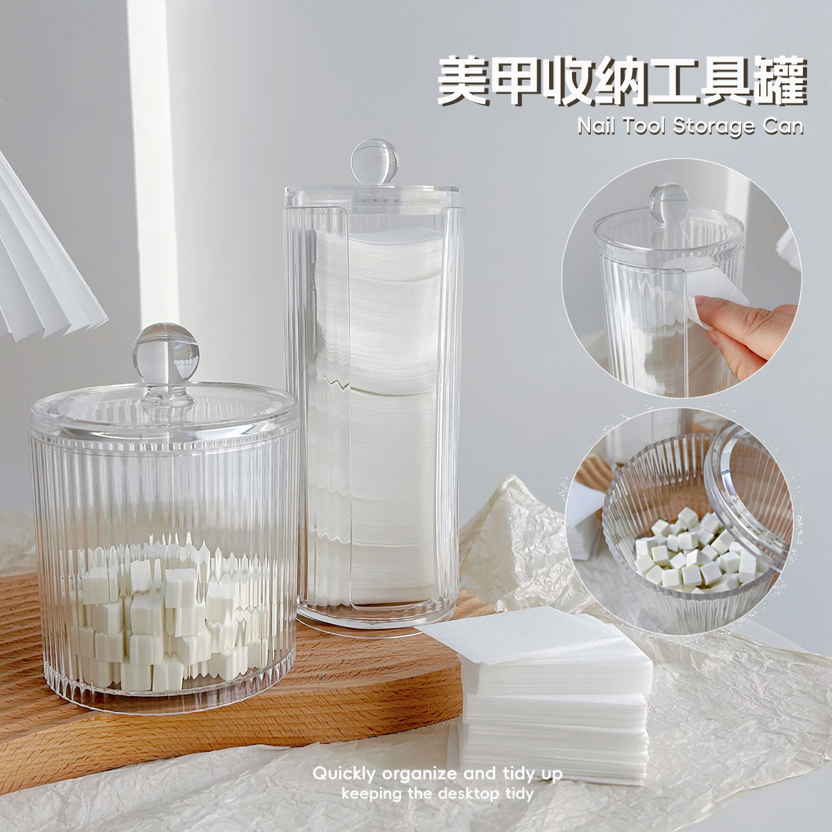 美甲收纳罐清洁棉片拍拍棉收纳盒