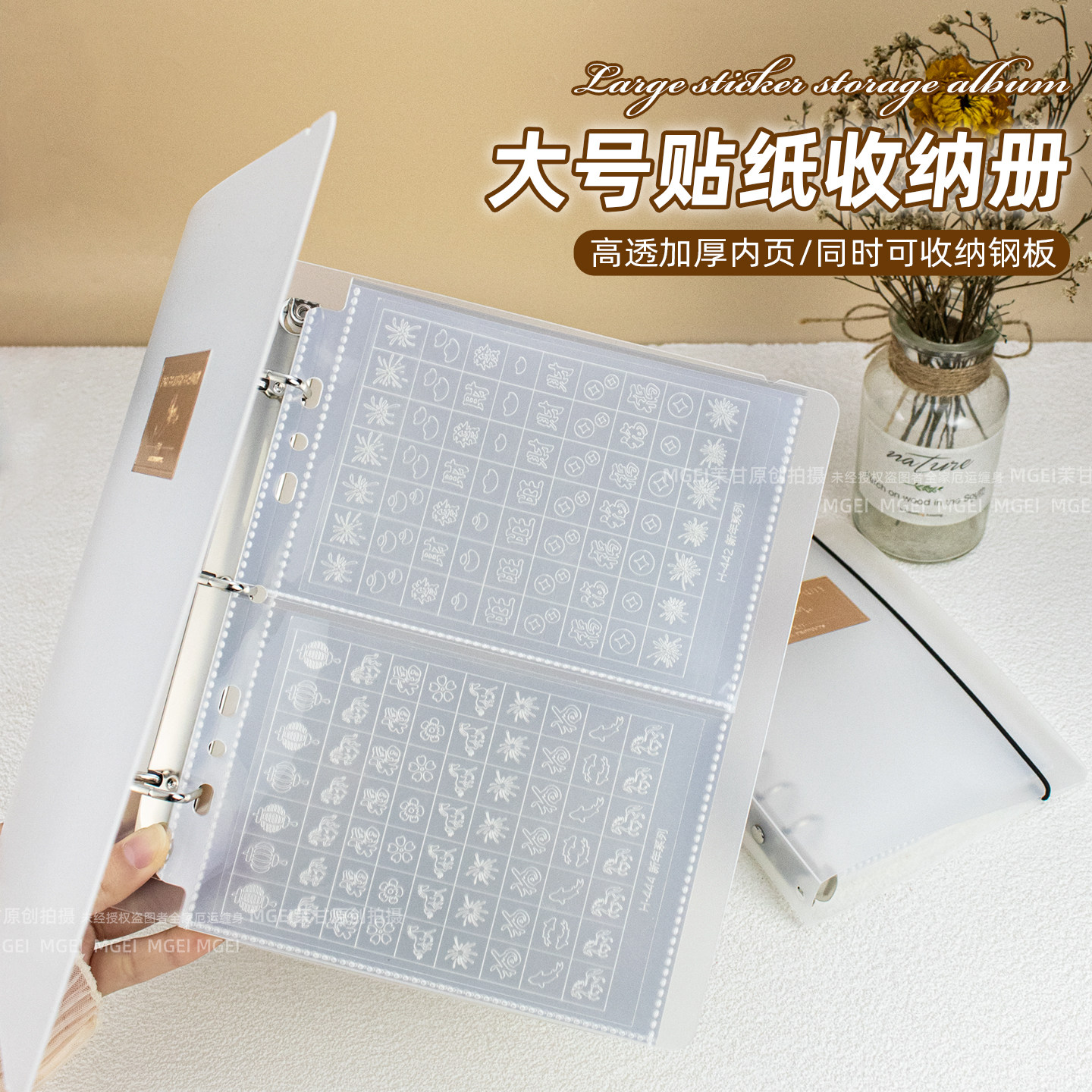 美甲大号贴纸收纳册透明镂空贴纸收纳本大张指甲贴活页整理册工具