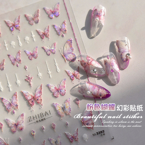 2023网红炫彩粉色蝴蝶美甲贴纸流光镭射贝壳光仙气装饰贴花指甲贴