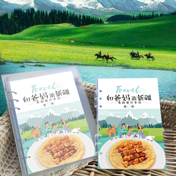 艾伦太太儿童活页旅行手账新疆盖章打卡本照片书记录本足迹手册