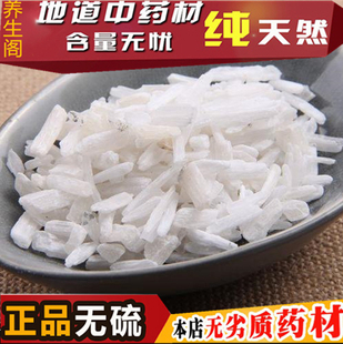 中药材石膏 药用生石膏 玉大石、白虎、冰石、 500克包邮