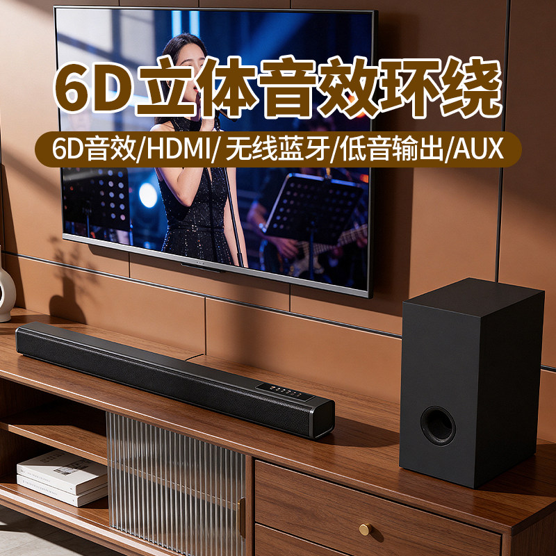 回音壁音响条形低音炮居家