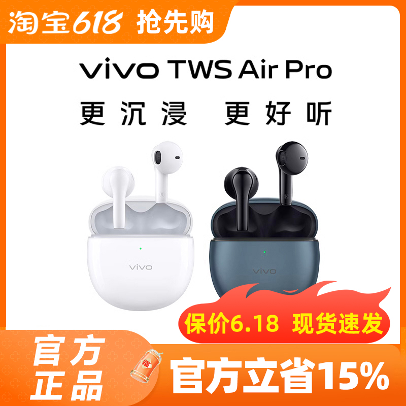 vivo TWS Air Pro真无线蓝牙耳机vivotws蓝牙降噪耳机耳麦iqtws3 影音电器 普通真无线耳机 原图主图