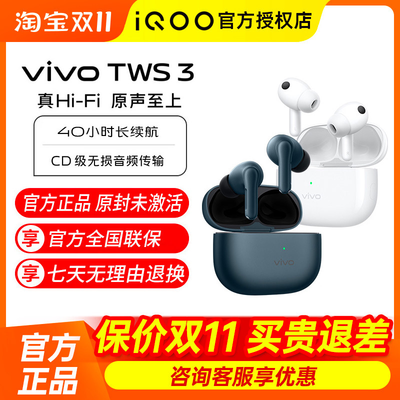 vivo TWS 3真无线蓝牙耳机iqootws3蓝牙耳塞 vivotws2 twsair正品怎么样,好用不?