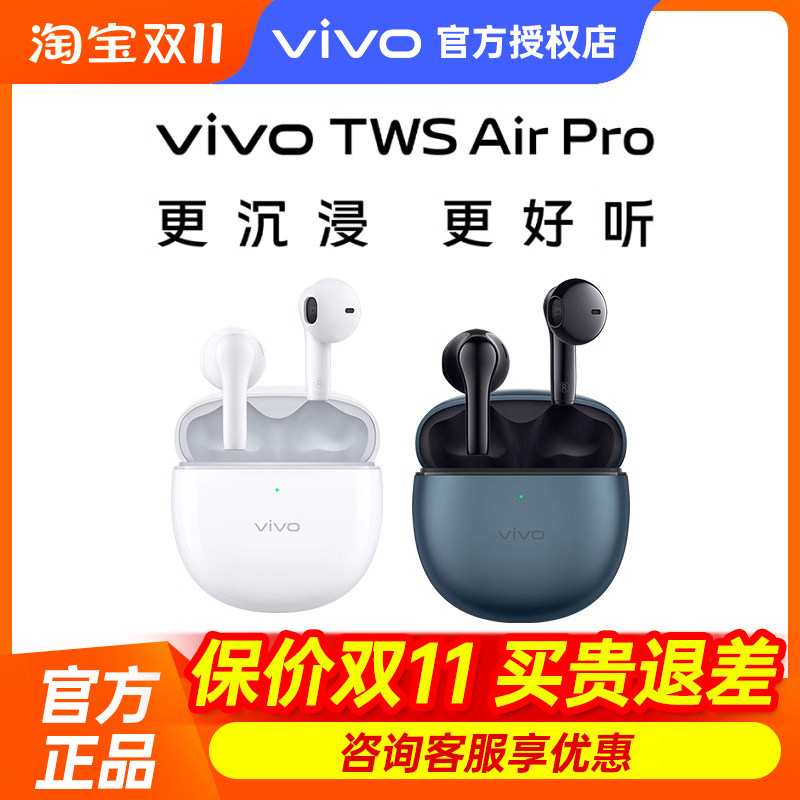 vivo TWS Air Pro真无线蓝牙耳机vivotws蓝牙降噪耳机耳麦iqtws3使用感如何?