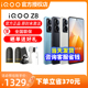 Z8新款 iQOO 5g手机iqooz8 旗舰官网 vivo z9正品 iq00z8爱酷z8xz7x