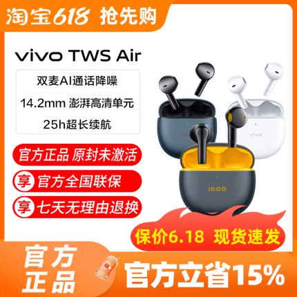 vivo iQOO TWS Air真无线耳机twsair2 tws3e蓝牙半入耳官方旗舰店