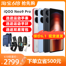 vivo iQOO Neo9 Pro新款手机iqneo9pro 爱酷neo9spro iqooneo9por