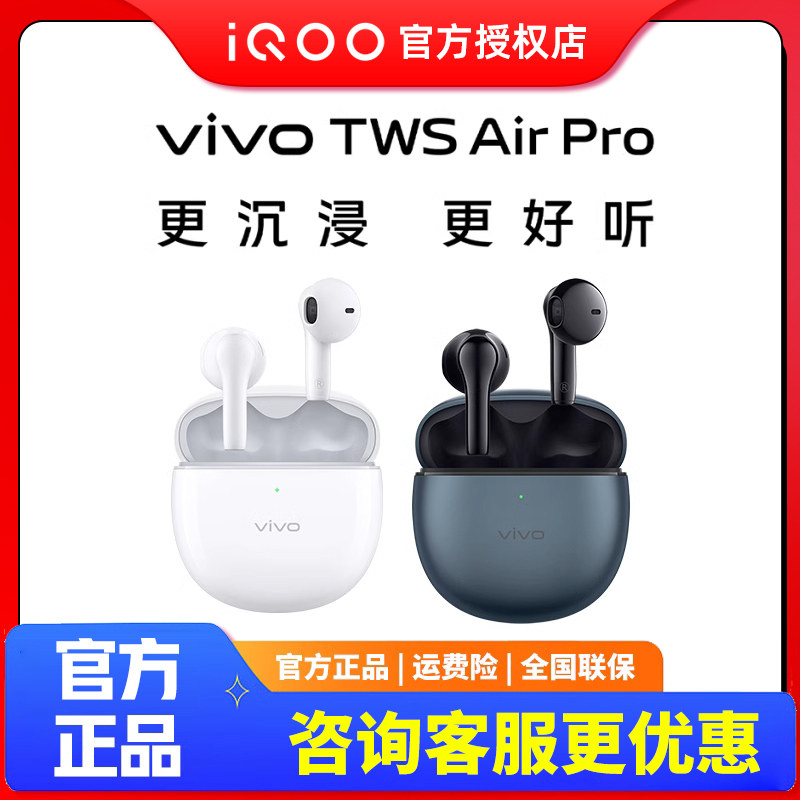 vivo TWS Air Pro真无线蓝牙耳机vivotws蓝牙降噪耳机耳麦iqtws3怎么样,好用不?