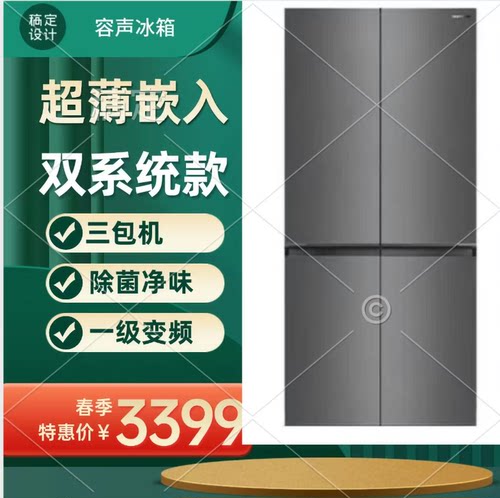 Ronshen/容声 BCD-506P60CZGAK智感双系统四循环超薄零嵌入式冰箱