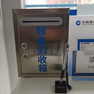 图文定制 银行对账单回收箱 投票举报箱 不锈钢双锁意见箱 废票箱