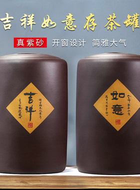 宜兴紫砂茶叶罐米桶家用新品特价