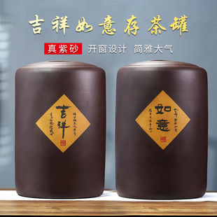 普洱存茶储茶罐 宜兴紫砂茶叶罐大号 米缸米桶家用防潮密封罐茶罐