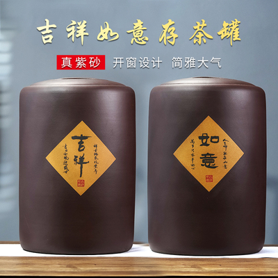 宜兴紫砂茶叶罐米桶家用新品特价