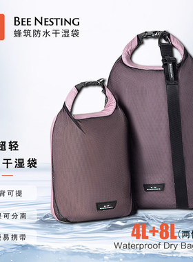 蜂筑超轻防水袋游泳专用包手提斜挎多功能户外溯溪漂流干湿分离袋
