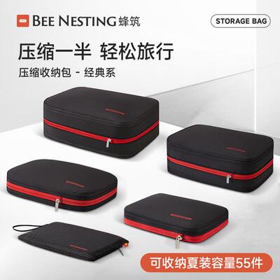 旅行分类可压缩衣服收纳包