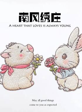 情侣小猪卡通补丁贴刺绣布贴自粘