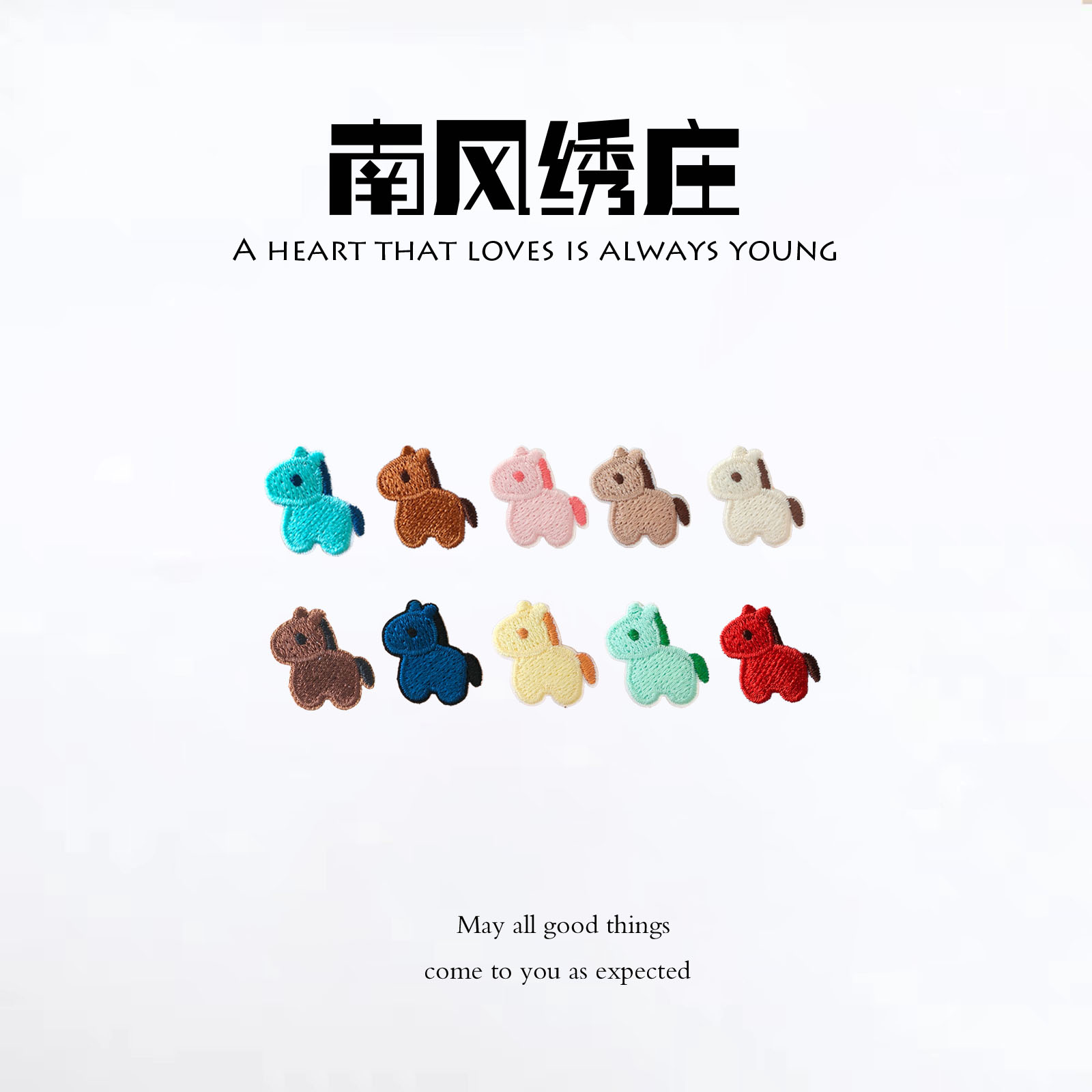 多彩小马卡通布贴小号刺绣补丁贴