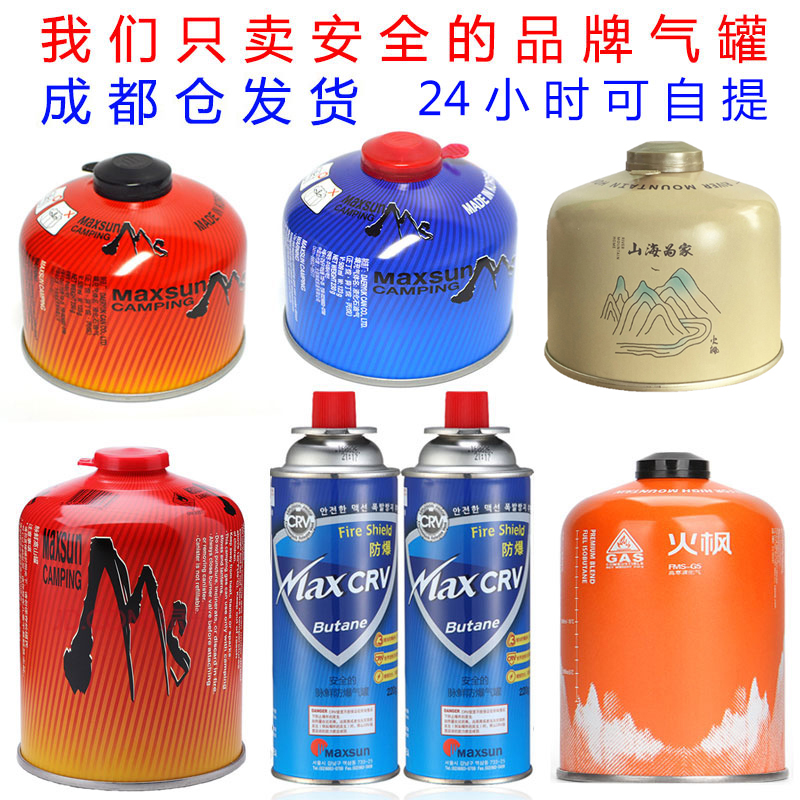 火枫G2 G5 脉鲜高寒罐高山罐扁气罐长气罐户外卡式炉炉头燃料氧气