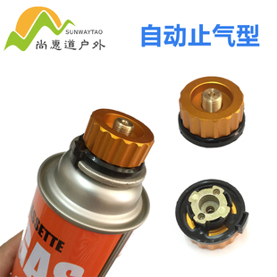 尚惠道气罐转接头户外炉头转换装置 卡式炉长气罐转换头 自闭气型