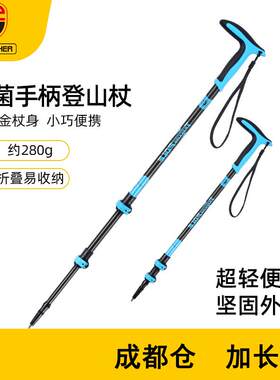防滑伸缩抗菌铝合金G2徒步行走杖