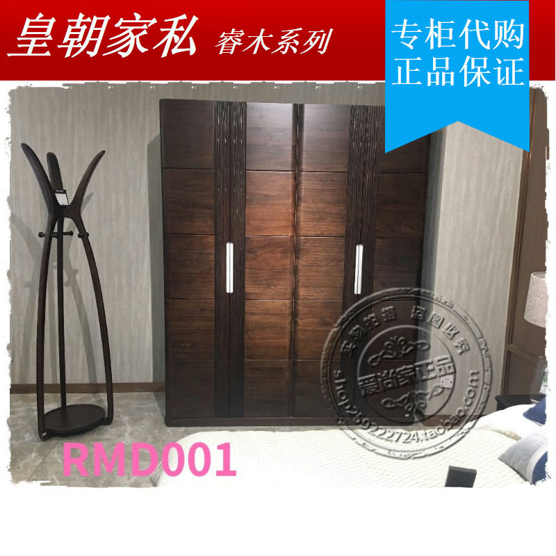 皇朝家私睿木系列实木家具rmd001四门衣柜