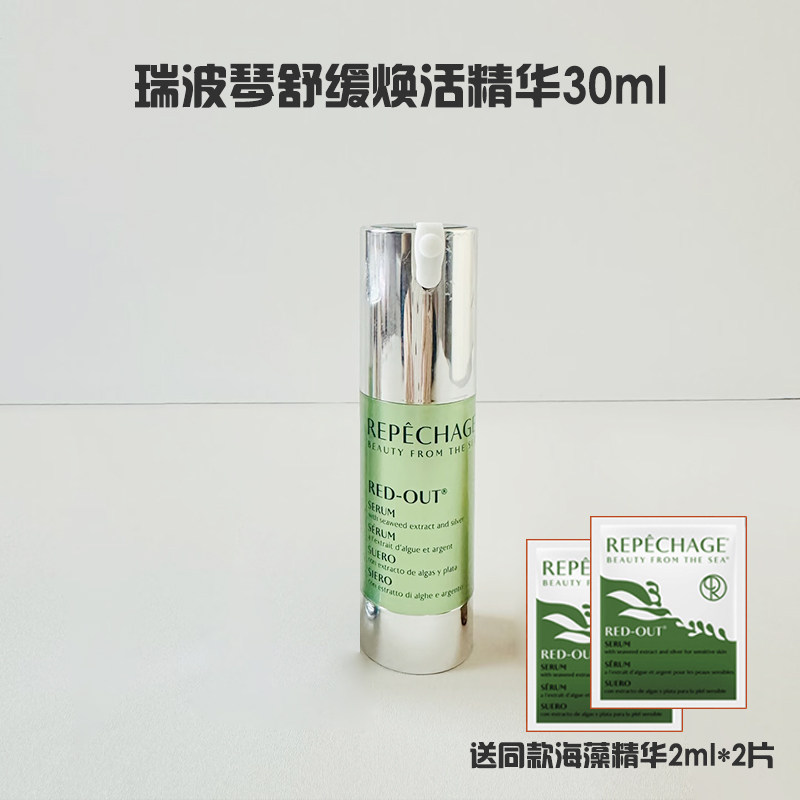 舒缓修护屏障改善泛红图片