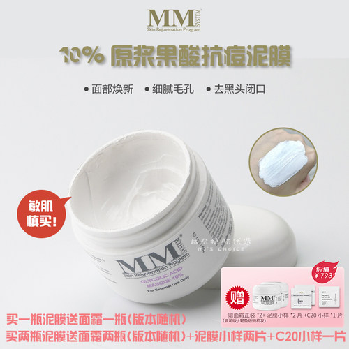 敏肌不建议！酸爽相当于医美用酸