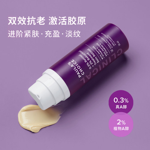 宝拉珍选双A进阶型A醇