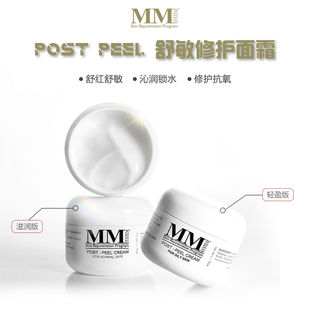 滋润面霜40g 保税 美国Menemoy MM舒敏修护清爽 锁水 保湿