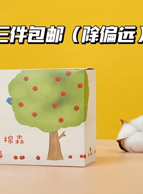 3盒包邮 棉森超薄化妆棉卸妆棉 清洁补水不掉絮 204片 效期2028.3