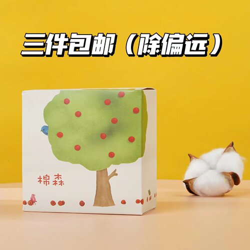 3盒包邮 棉森超薄化妆棉卸妆棉 清洁补水不掉絮 204片 效期2028.3