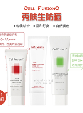 养肤润色 | 韩国秀肤生清爽防晒乳SPF50+素颜乳哑光雾面 35/50ml